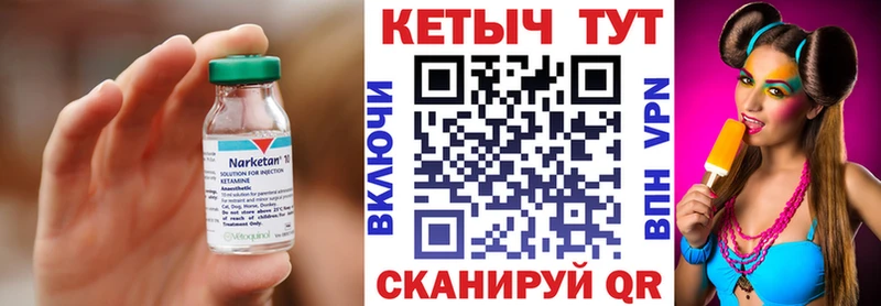 Кетамин ketamine  MEGA ссылка  Городец 