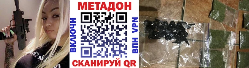 Метадон кристалл  Городец 